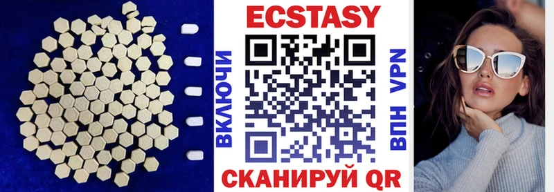 Ecstasy 250 мг  Купить где  Петропавловск-Камчатский 