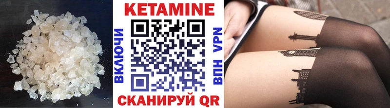 КЕТАМИН VHQ  Купить  Петропавловск-Камчатский 