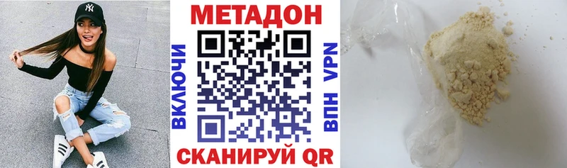 Метадон methadone  Купить закладки  Петропавловск-Камчатский 